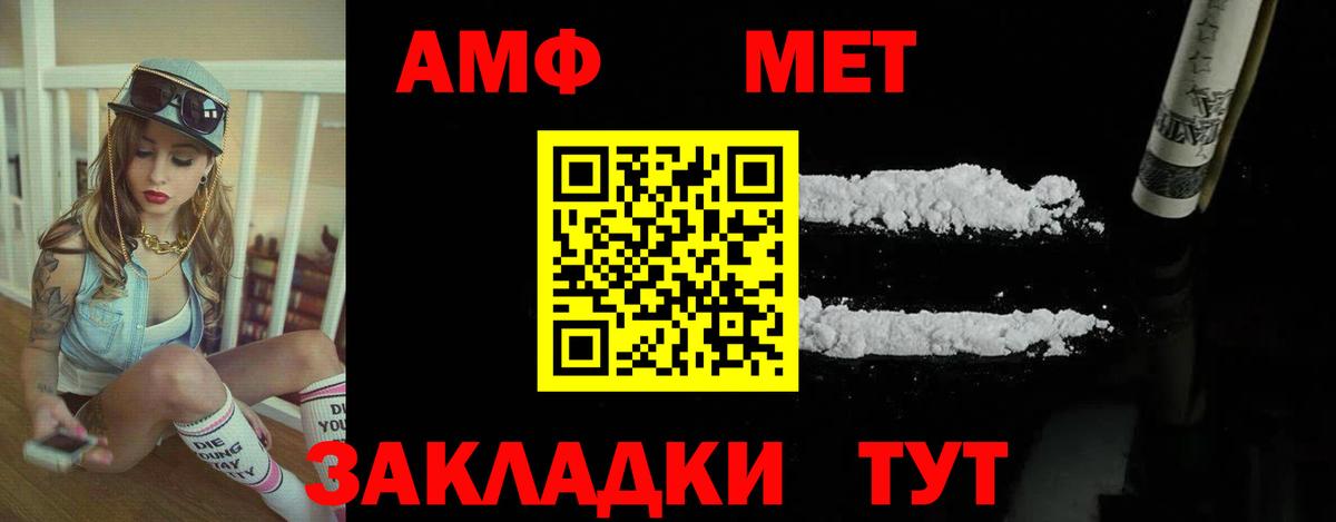 Amphetamine Premium Калуга
