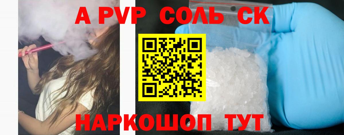 Alpha PVP  Вход с VPN  А ПВП мука  Alfa_PVP Crystall  Калуга  APVP СК КРИС 