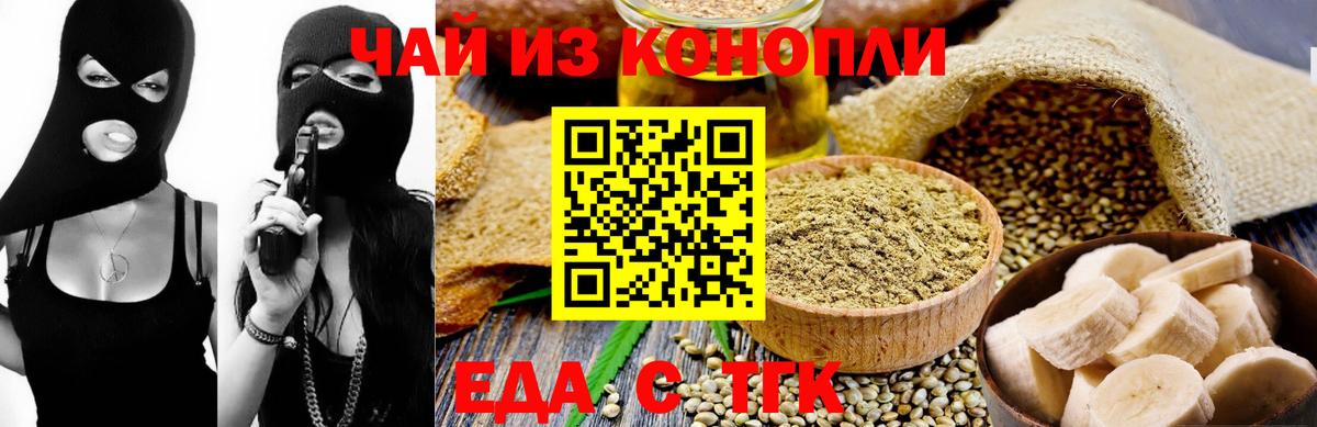 Canna-Cookies марихуана  Вход с VPN  Калуга 