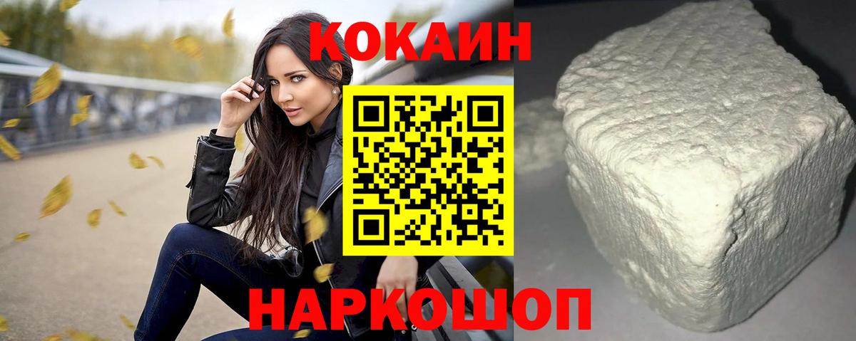 Кокаин Fish Scale Калуга