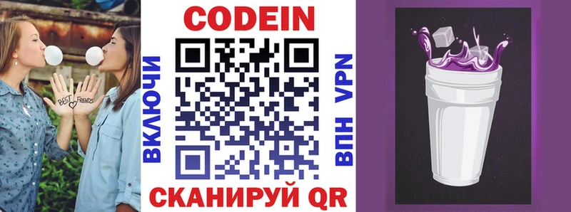 наркотики  Калуга  Кодеиновый сироп Lean Purple Drank 