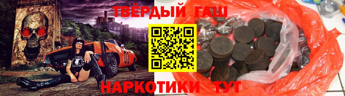 ГАШ  Вход с VPN  Гашиш hashish  Калуга  ГАШИШ Premium 