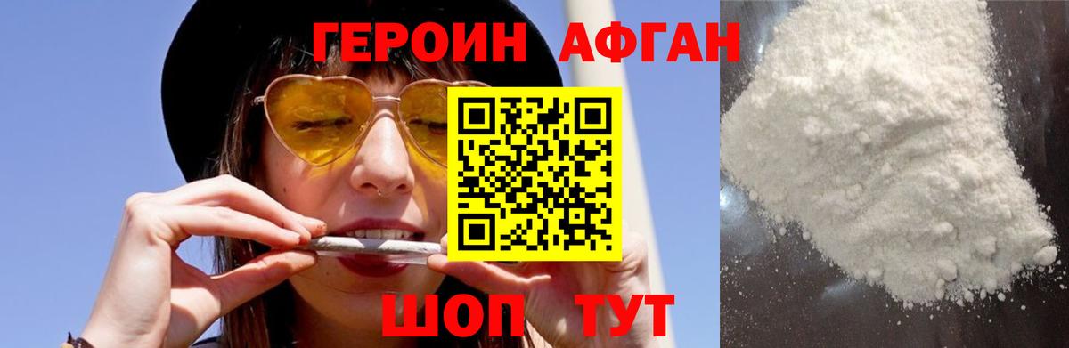 Калуга  Героин Heroin  Вход с VPN 