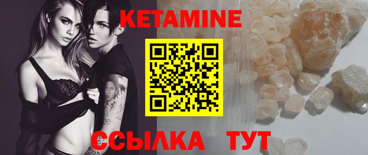 Кетамин ketamine Калуга