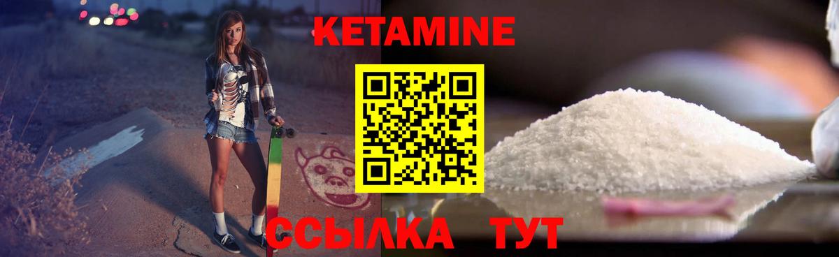 КЕТАМИН VHQ  Вход с VPN  Калуга  Кетамин VHQ 