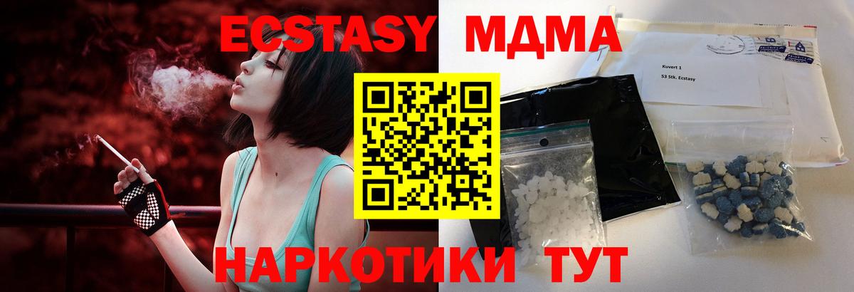 Калуга  MDMA молли  Вход с VPN  МДМА  MDMA кристаллы 