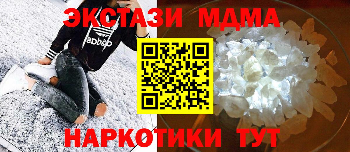 MDMA crystal Калуга