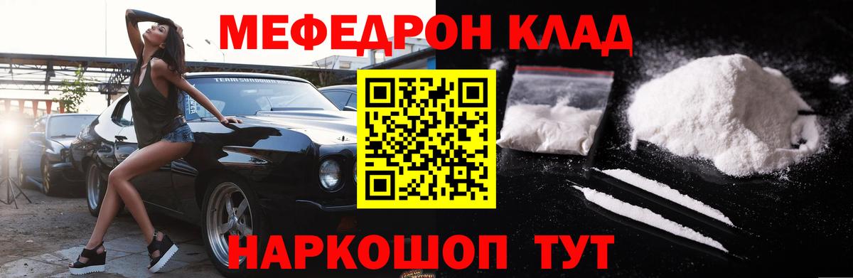 МЯУ-МЯУ  Вход с VPN  МЯУ-МЯУ mephedrone  Калуга  Меф mephedrone 