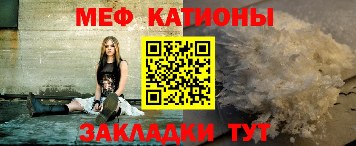 Мефедрон Калуга