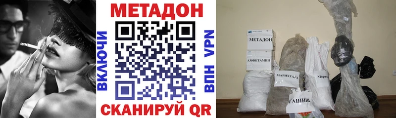 Метадон кристалл  закладка  Калуга 