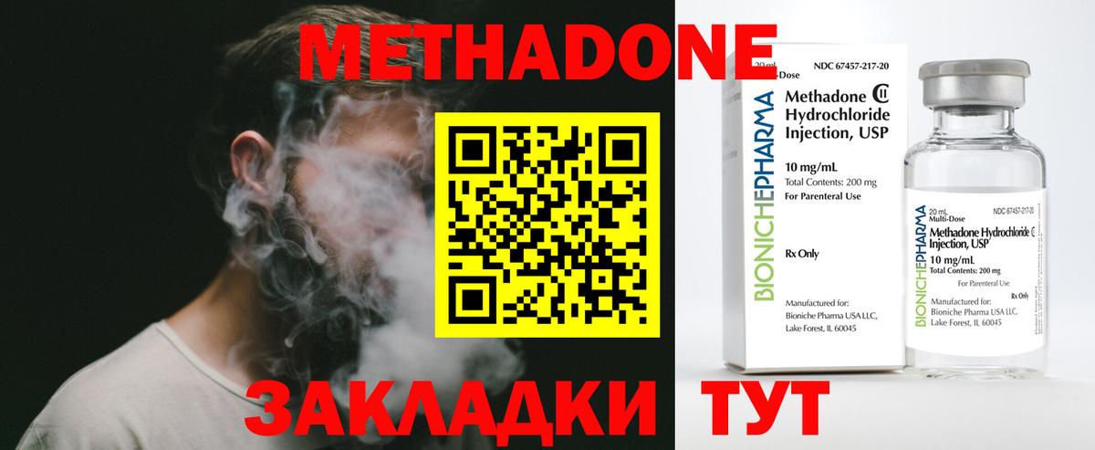 Калуга  Метадон methadone  Вход с VPN  Метадон кристалл 