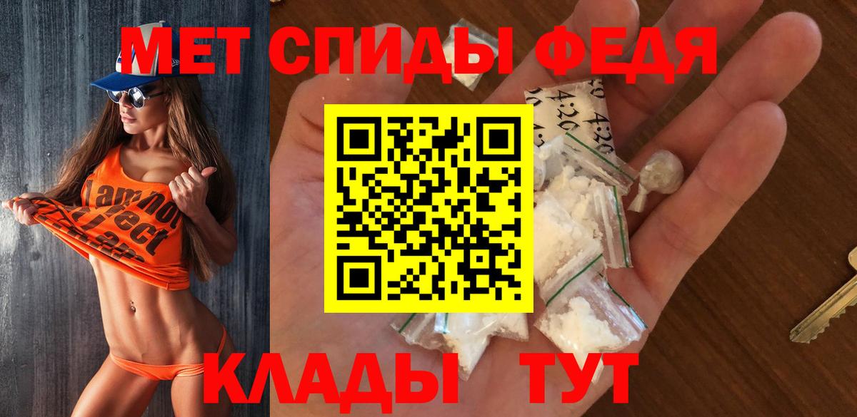 Первитин кристалл Калуга