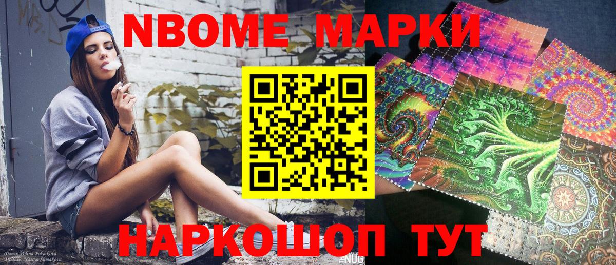 Наркотические марки  Марки NBOMe 1,5мг  Калуга  где купить наркотик  Марки NBOMe 1,5мг  Вход с VPN 